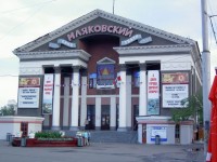 Кинотеатр Маяковский, Омск