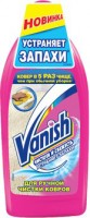 �������� ��� ������ ������ Vanish ��� ������ ������