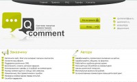 Биржа комментариев - qcomment.ru