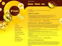 Заработок в интернете - ipgold.ru