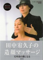 Японский массаж