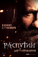 Фильм Распутин (2013)