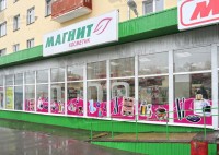 Сеть магазинов Магнит Косметик, Россия