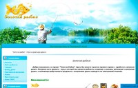Онлайн игра Золотая рыбка - goldenfish.su