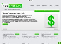 ������ ���������� ������ - addtrust.ru