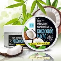 Кокосовое масло Царство Ароматов 100% натуральное