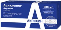 Противовирусный препарат Ацикловир-Акрихин