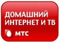 Интернет-провайдер МТС, Россия