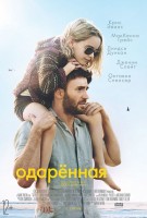 Фильм Одареннная (2017)