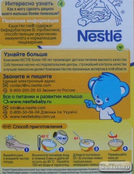 �������� ���� Nestle ������� � ������� � ��������� - �������� ���� Nestle �������� � ������� � ���������