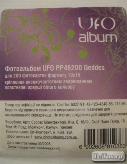 Фотоальбом UFO - фотоальбом UFO