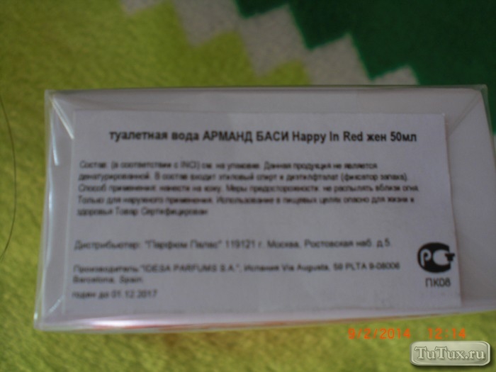���� Armand Basi Happy In Red - Armand Basi In Red 