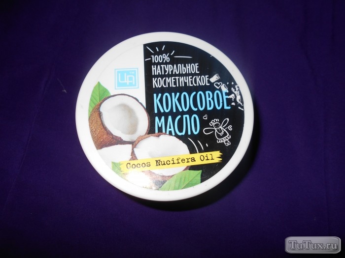 Кокосовое масло Царство Ароматов 100% натуральное - упаковка