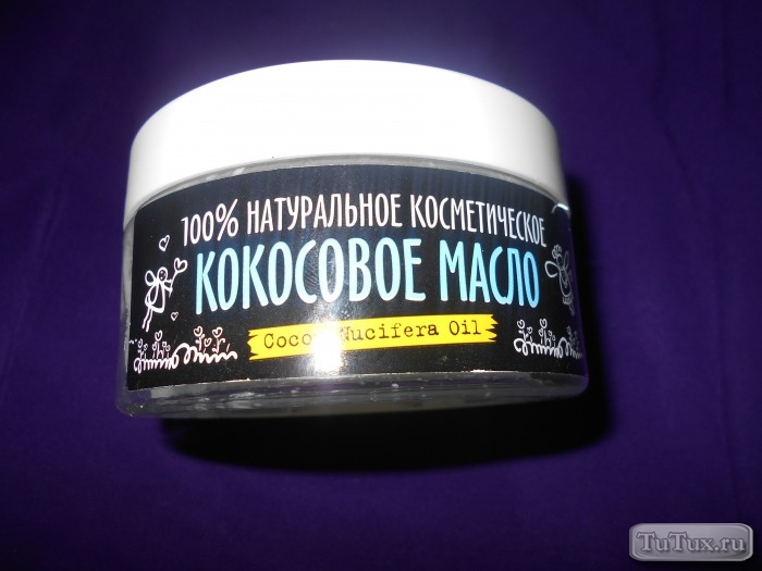 Кокосовое масло Царство Ароматов 100% натуральное - упаковка