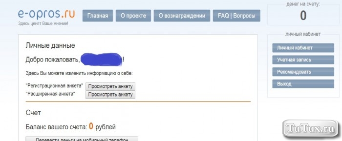 ������� ������ - e-opros.ru - E-opros.ru