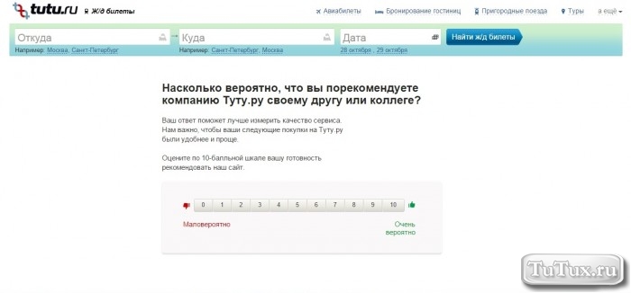 ����.�� - tutu.ru - ������������� ������, ����� �/� � ����������� - Tutu.ru