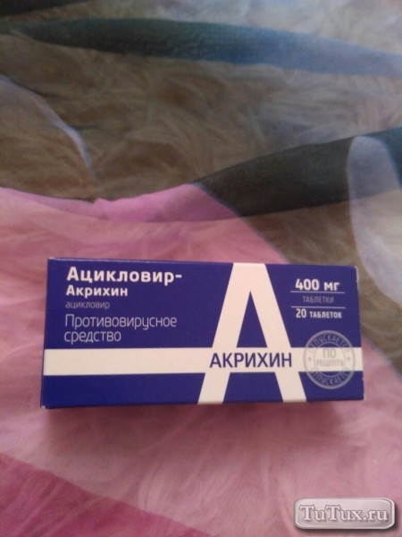 Противовирусный препарат Ацикловир-Акрихин - ацикловир