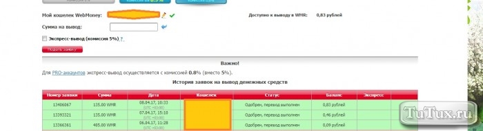 Текст.ру - text.ru - заработок в сети