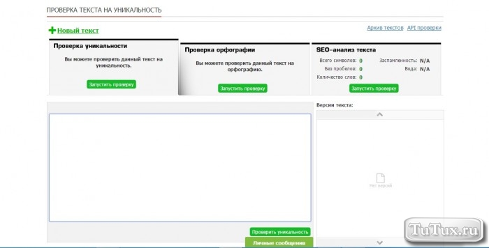 Текст.ру - text.ru - Проверка ошибок онлайн