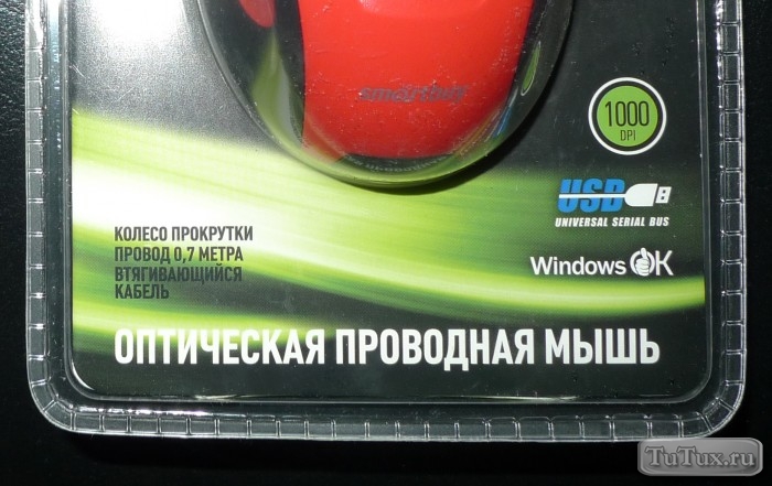 Компьютерная мышь SmartBuy SBM-308-R - Мышь SmartBuy SBM-308-R