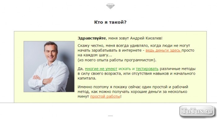 Заработок в интернете - agregatorhf.ru - лохотрон